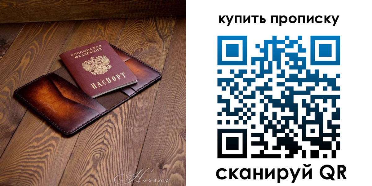 временная прописка в Свердловской области