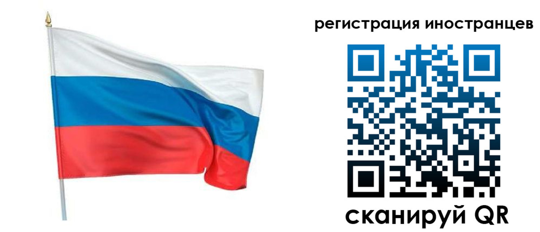 прописка 2025 в Свердловской области